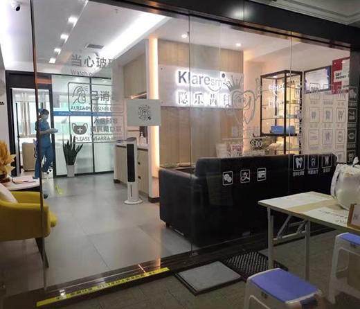 武汉隐乐口腔门诊部预约挂号方式