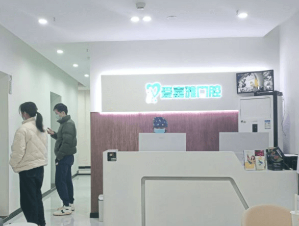 成都高新爱嘉雅口腔门诊部擅长项目: