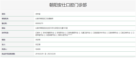 唐伟轩医生技术优势