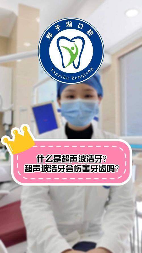 山东日照未来口腔门诊部地址电话及营业时间