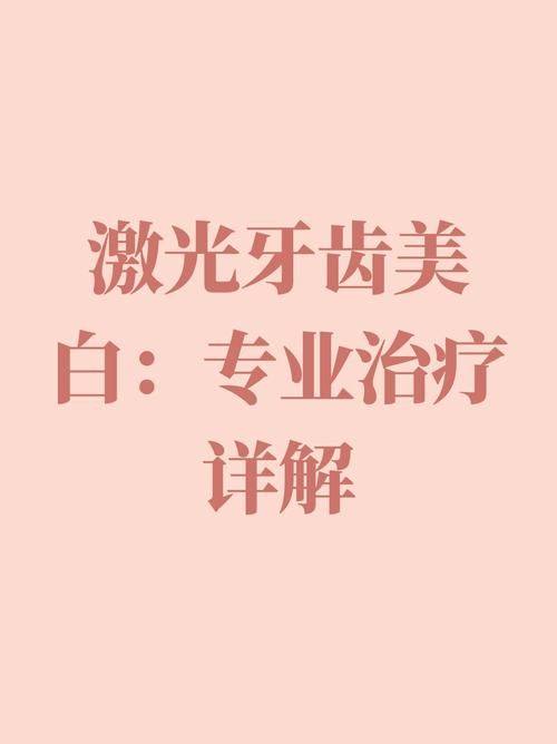 云南昆明晋宁为尔好口腔价格表: