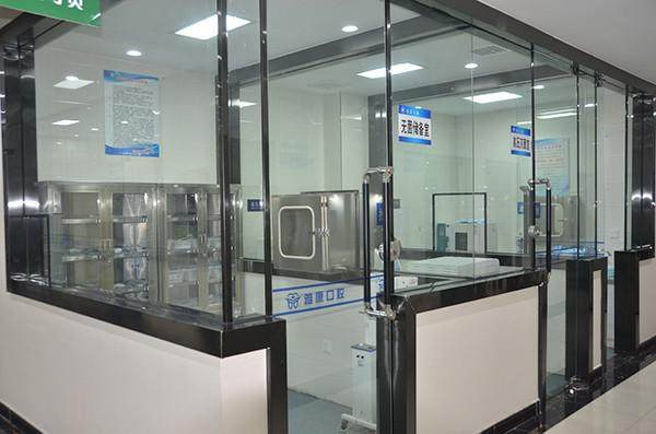 汉中城固雅康口腔门诊部