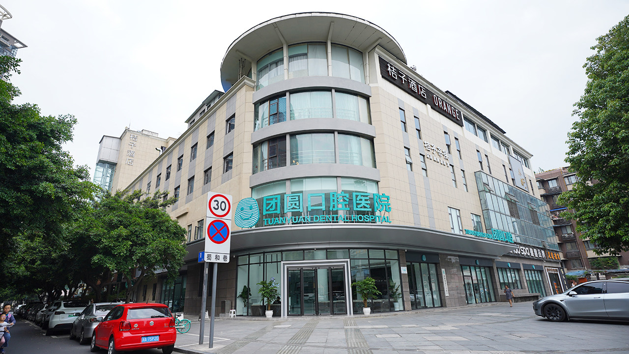 三、成都团圆口腔医院（高新院区）微创拔松动牙/残根：真实患者口碑见证