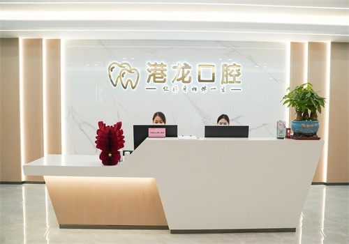 深圳港龙医院口腔科价格表: