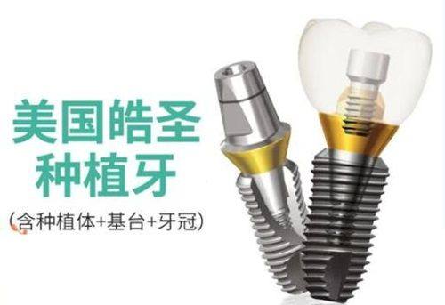 五、活动义齿人工牙：提升美观与耐用的关键