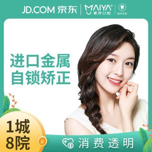 雅安市万登权口腔诊所怎么样？