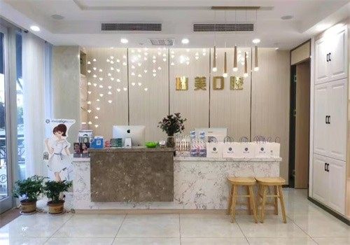 日照瑞美口腔门诊部（锦绣花园院区）怎么样？