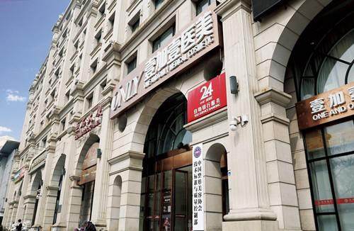 北京壹加壹口腔价格表：