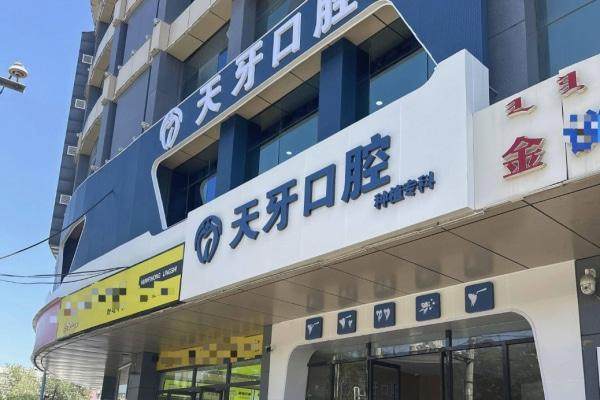 四、真实家长的诊疗体验分享