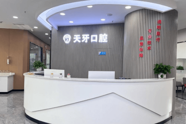 四、预约就诊指南：轻松搞定儿童洁牙预约