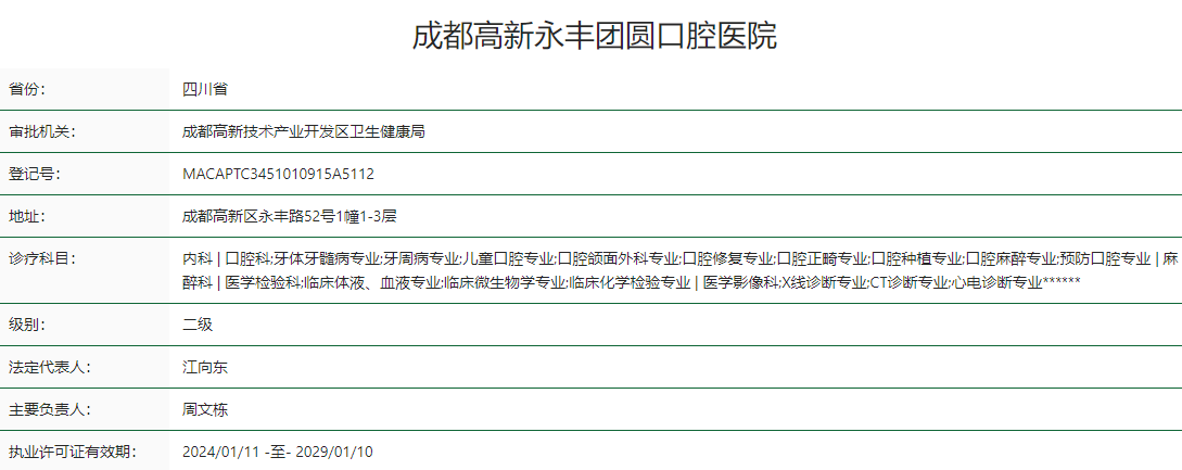四、便捷的预约就诊方式