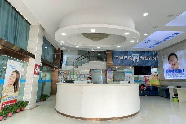 阜阳爱齿口腔门诊部(宝龙店)预约挂号方式