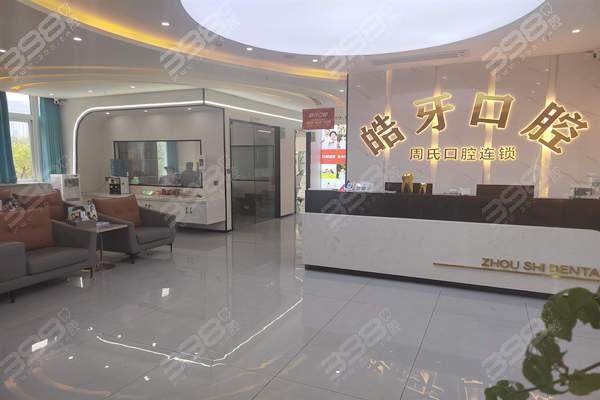 重庆市万州区皓牙口腔诊所预约挂号方式