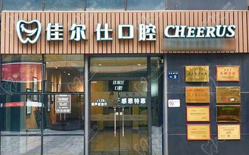 杭州十号大街口腔门诊部地址电话及营业时间: