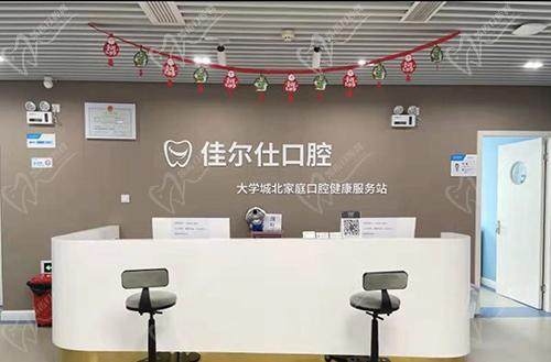 杭州十号大街口腔门诊部怎么样?