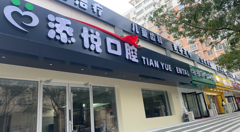 如何精细匹配适合自己的刘学敏医生？这几点要注意