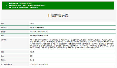 上海宏康医院口腔科梁丽：服务细节的真实评价