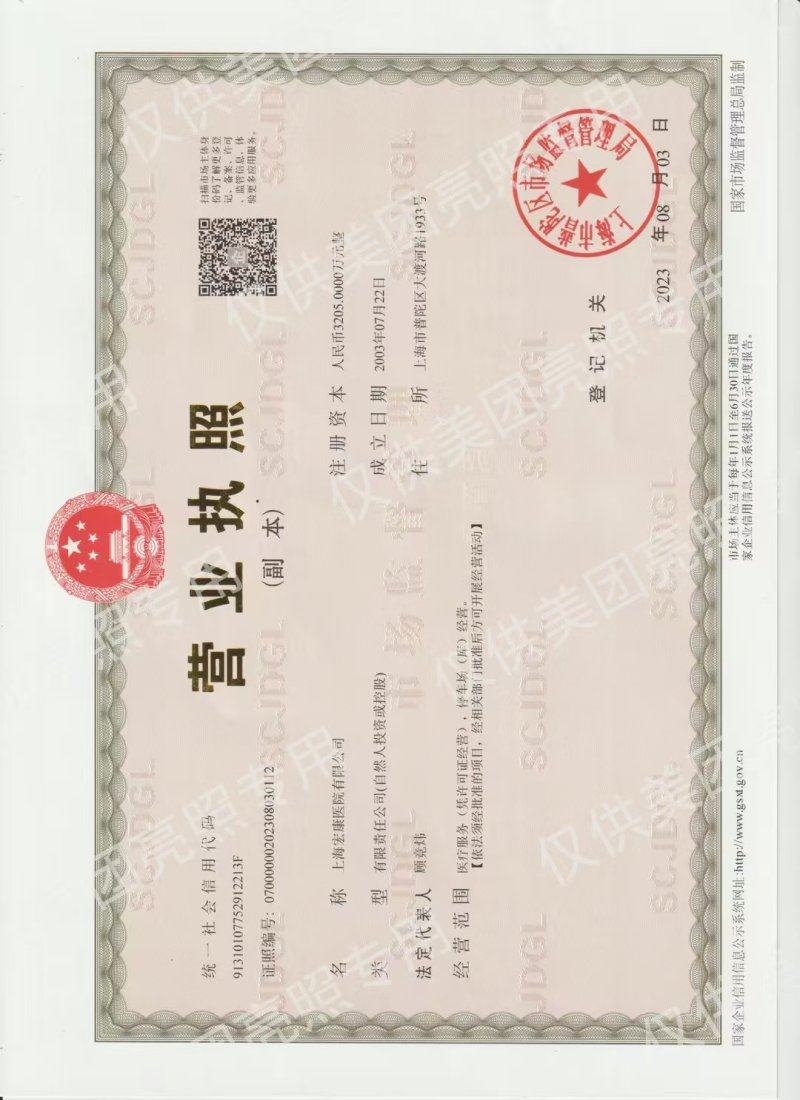 上海宏康医院口腔科梁丽：收费价格的真实解析