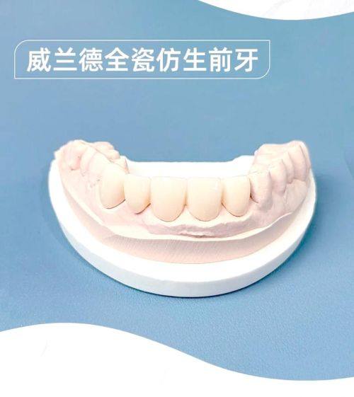 北京雅德嘉口腔(世纪城分院)医生名单及擅长领域：