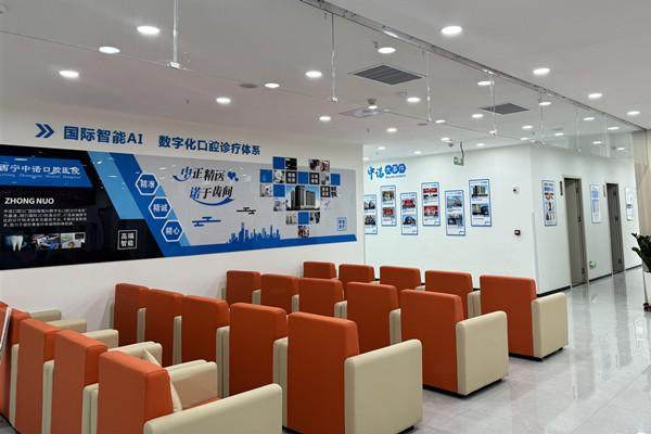 想了解西宁中诺口腔医院张娜技术？先看看医院的特色服务与口碑