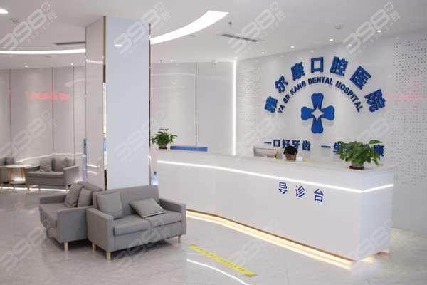 邵阳洞口雅尔康口腔医院擅长项目