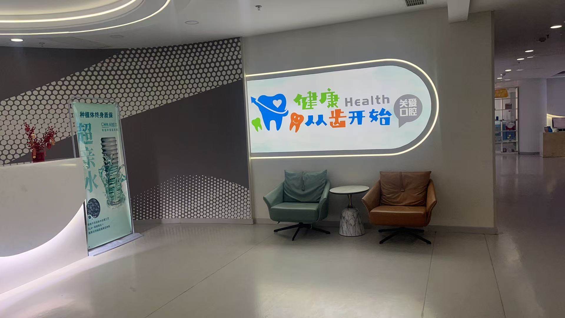 秦皇岛博尔医疗服务有限公司和月大街口腔诊所地址电话及营业时间：