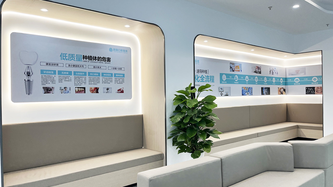 成都团圆口腔（高新院区）对路屹医生的资源倾斜：骨干医生待遇还是普通配置？