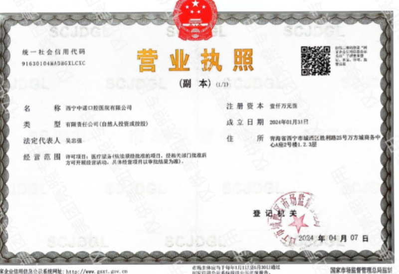 青海省口腔更牛的三个医院：其他两家机构的选择提示