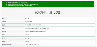 马春芳医生怎么预约?