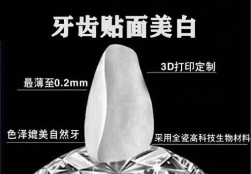 五、2025年全新牙科科普的补充说明