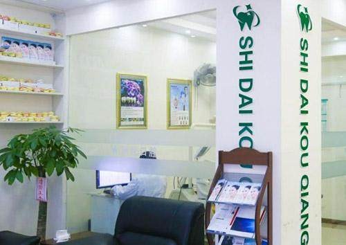 襄阳时代口腔(张湾店)预约挂号方式