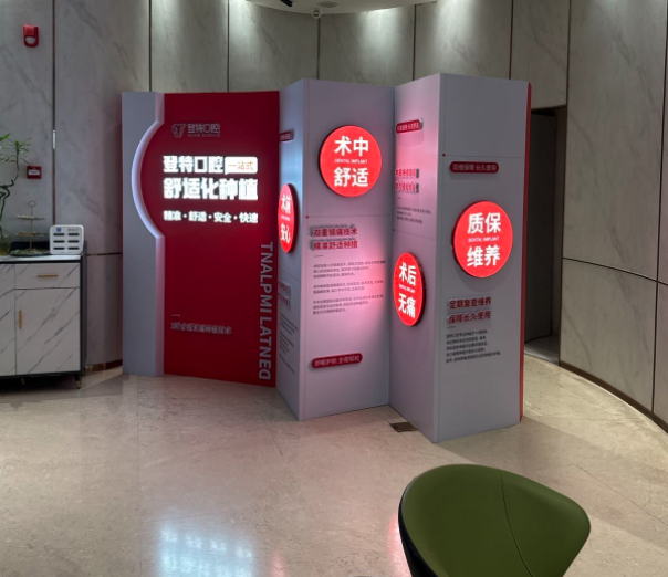 福州登特口腔医院（鼓楼东街口店）全项目价格参考：高性价比覆盖口腔需求