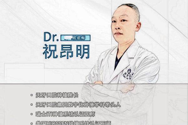 20年种植经验加持：陈振华医生的种牙技术有多靠谱
