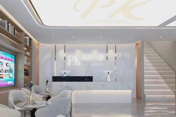 绍兴品凯口腔医院医生名单及擅长领域：