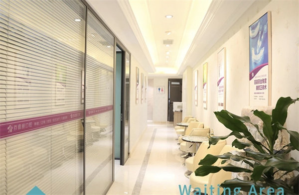 沈阳和平百嘉丽口腔门诊部擅长项目：