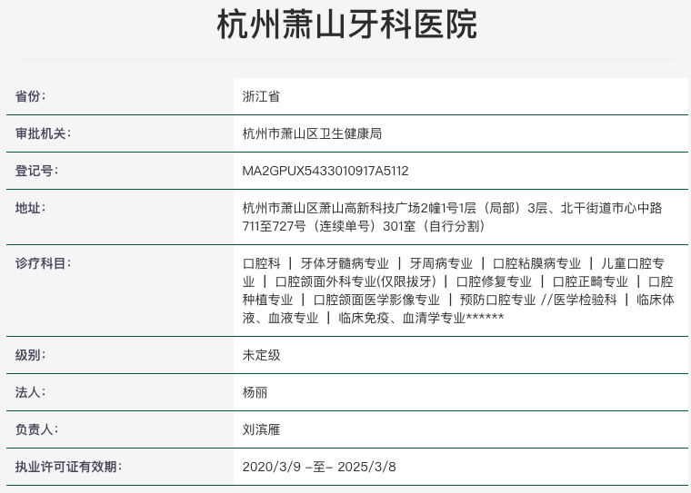 邱宜农医生口碑评价