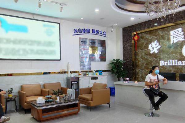 广州华晨口腔门诊部（天河院区）价格表