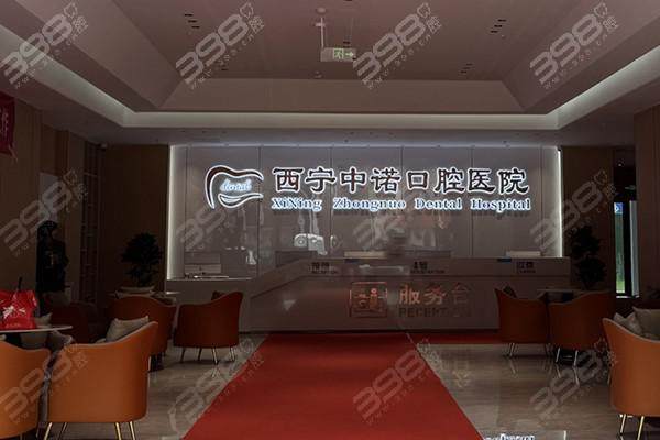 西宁中诺口腔医院赵东：骨量不足植骨种植的解决能手