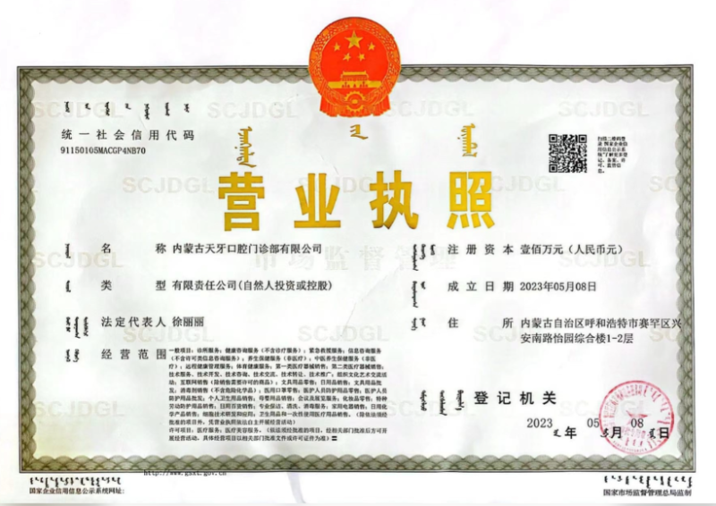 呼和浩特天牙口腔陈振华医生：紧跟技术前列，诊疗更靠谱