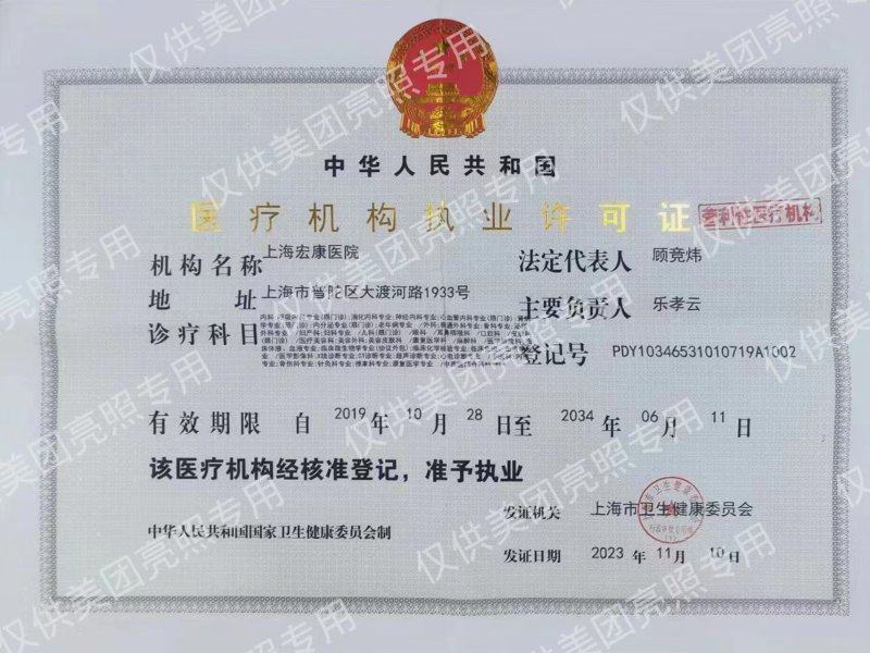 上海宏康医院口腔科熊泽平医生级别揭秘，18年经验主治医师专攻牙齿矫正