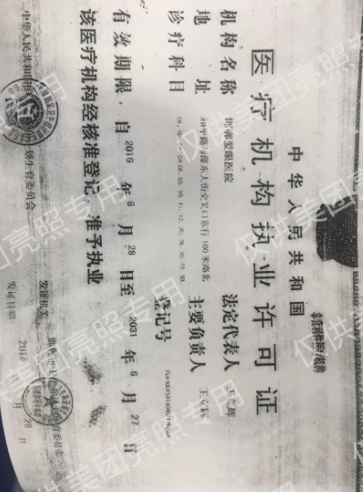 邯郸爱眼眼科医院贾红江排名第几位？37年高原防盲经验+眼底病治疗案例揭秘