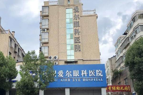 抚州爱尔中医院ICL晶体植入29800元起，改善近视帮你拥有清晰明亮视界