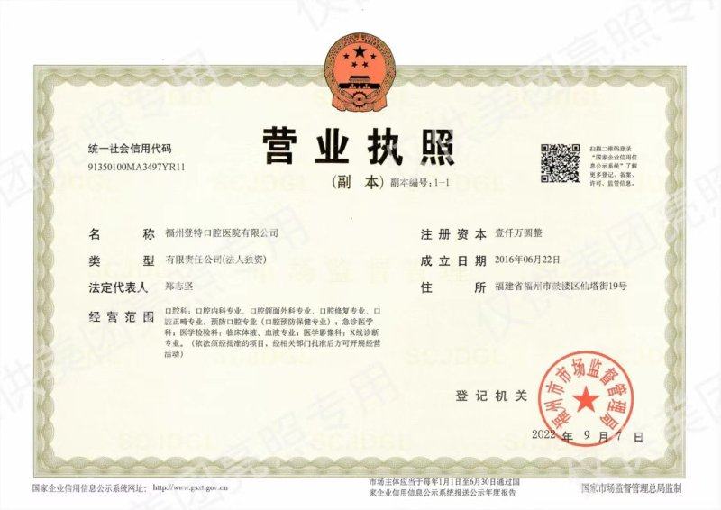 福州登特口腔医院（鼓楼东街口店）王子豪排名第几位？看这份2026年最新医生实力榜单