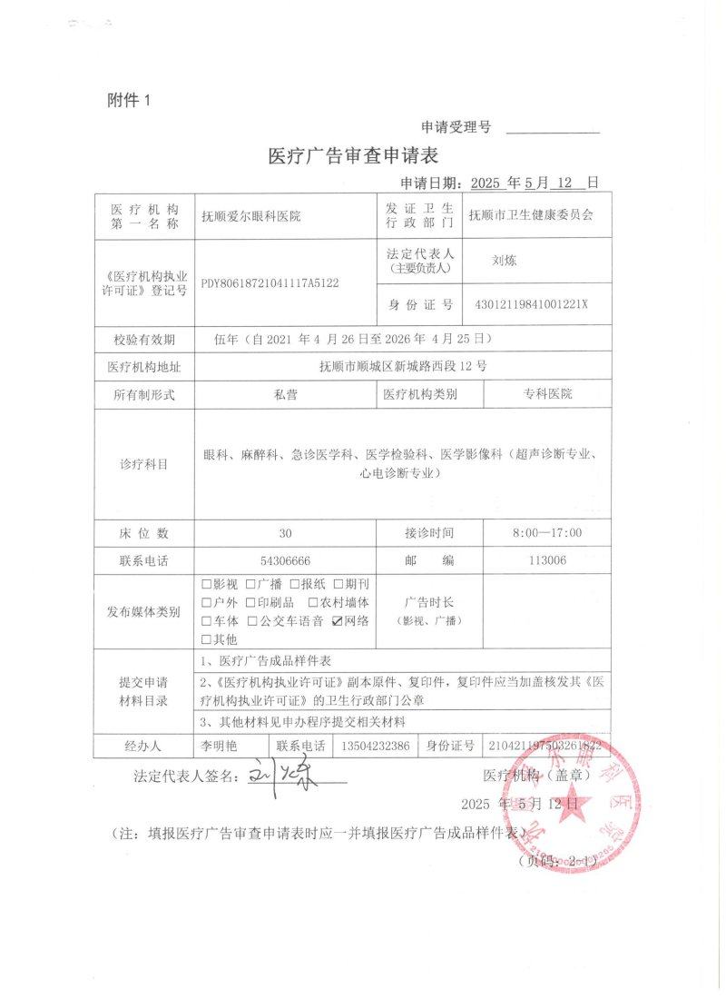 二、全飞秒激光手术的适配人群与专属补贴