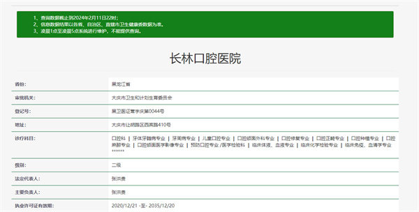 方玲医生口碑评价