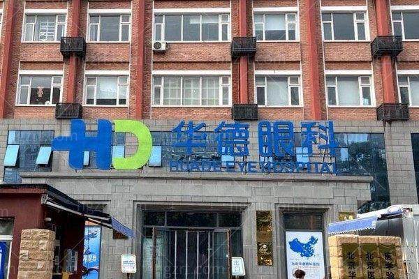 选吕名端医生+华德眼科，给孩子眼病诊疗双重保护