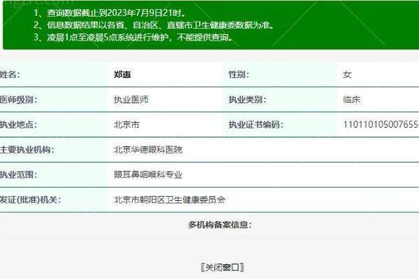 北京华德眼科闫超医生，SMART全激光近视手术8000元起高清摘镜