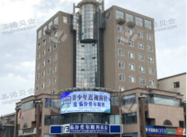 临汾爱尔眼科医院怎么样