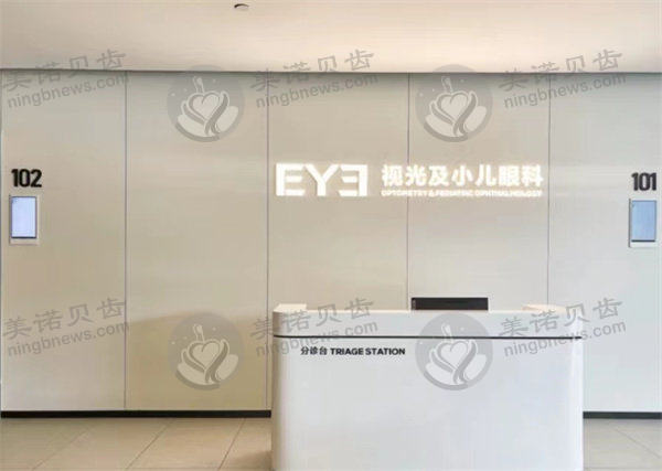 广州番禺爱尔眼科医院医生