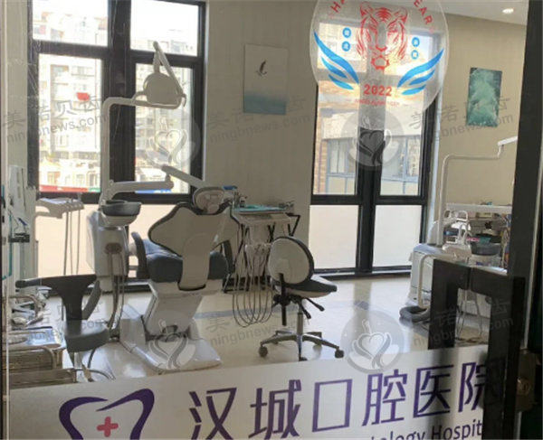 徐州汉城口腔医院怎么样